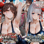 ミダラなキカイ25＆26 瑞●に渋々セックスしてほしかった……＆翔●お姉さんにS心とM心をどちらも満たしてほしかった……d_739860