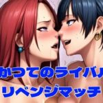 THE CAT FIGHT 外伝3（楓編II）d_742940