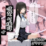 清楚お嬢様はおじさん中毒d_743705
