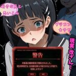 バグすぎるスキルで現実改ざん！大好きな兄と思い込み、おじさんにハメられる。―桐ケ谷〇葉―d_745851
