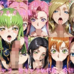コードギ〇ス  ヒロイン  フェラチオCG集d_747012