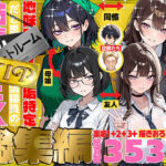 地味でブスだと思ってた新人清掃員の裏垢特定 粘着SEXで彼氏と別れさせた物語 VIP 総集編d_747101