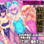 兄が猿総集編2 兄が猿必修メス男パラダイスd_747189