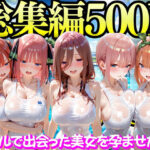 プールで出会った美女を孕ませた五○分の花嫁編d_747298