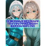 快楽に呑まれる人妻元戦隊ヒロイン〜アクアシャドウの淫靡な日常〜d_747674