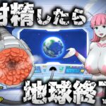 射精したら地球終了 〜つよつよ宇宙人女に敗北した正義のヒーローが地球存亡をかけて射精を我慢し続ける話〜d_747764