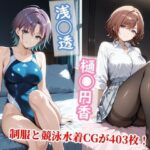 透を守る為に不潔な中年の種で満たされ堕ちる円香の屈辱d_748010