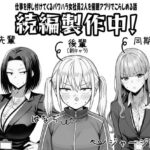 やる気のないZ世代後輩を着替＆催●アプリでこらしめる話d_748348