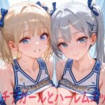 巨乳チアガールとハーレムエッチ8d_748461