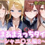あまあまえっちタイム シャニ〇ス編2d_748812