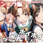 おっさんホイホイ セン○ラ編d_748861