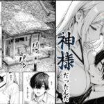 お姉ちゃん神様だったんだd_748891