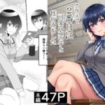 クラスで2番目に可愛い女の子と性行為をした  〜初めての純愛セックス〜d_748997