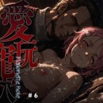 愛玩寵穴 -marionette hole- ＃6d_749523