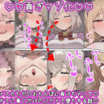 貢ぎマゾ化  ――オスに貢ぐためのバカメス化する話――d_749781