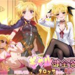 同棲してる淫癒なギャルタロッサちゃんの健全発育見守り記録d_750164