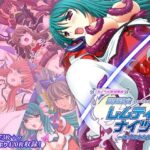 魔法戦士レムティアナイツ -光の乙女たち- CGノベル版 総集編d_750290