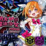 敗北魔法少女 〜アプリティール〜 NOVELd_750369
