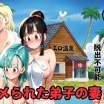 エロ仙人  脱出不可能  ハメられた弟子の妻d_750500