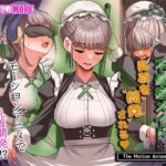 不感症メイドは乳首を開発される The Motion Animed_750882