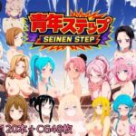 青年ステップd_750984
