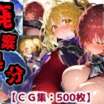 正義のヒロイン廃棄処分・・・人の為に尽くした女性の悲惨な末路【CG集500枚】d_750987