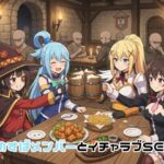 このすばメンバーとイチャラブSEXd_751324