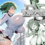 ドスケベストラトス:真耶編d_751338