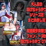 魔法美少女戦士フォン◯ーヌが負けちゃうやつ 01〜03d_751833