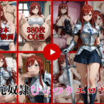 元奴●むっつりエロザ【動画＆CG】d_752142