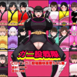 ガニ股戦隊ヒロインガニ股催●快楽堕ちCG集d_752715