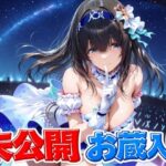 鷺〇文香 未公開＆お蔵入りCG集d_753274