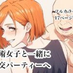 呪術女子と一緒に乱交パーティーへd_753277