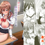 好きな子が性処理係に選ばれる話d_753381