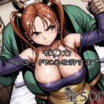 ゼ〇カがハ〇ードに心を許すまでd_753474