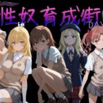 性奴育成街day8d_753781