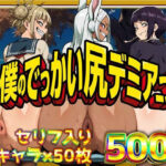 僕のでっかい尻デミアっ！大人気ヒロインたちのセリフ付き尻饗宴CG集！いつでもどこでも見せてくれるっ！アナルくぱぁ、ガニ股、チン媚びあります！d_754374