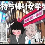 お持ち帰り女学生d_754629