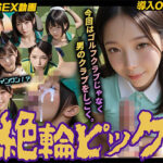 【導入OPあり】絶倫ピック〜女子プロゴルファー編〜【動画】d_754669