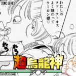 超烏龍神 ブ◯マd_754750