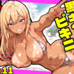乱交学園No.11〜黒ギャルビキニ編〜ドスケベ黒ギャルたちとビキニ姿でやりまくり！【CG500枚】d_754843