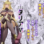 狂乱の討伐姫ダリア6d_754962