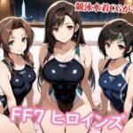 FF7ヒロイン達が醜悪な種の苗床に…壊れる心と牝の悦びd_755102