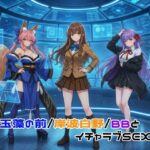 玉藻の前/岸波白野/BBとイチャラブSEXd_755567