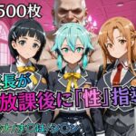 校長が放課後に「性」指導【S○O】d_755771