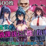 校長が放課後に「性」指導【対○忍】d_755774