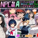 Let’s NPC姦A バーチャルな世界で無反応なNPCたちの処女を奪ってヤリまくる！d_755978