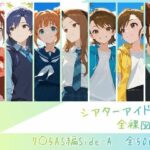 シアターアイドル全裸図鑑 7○5AS編Side-Ad_756138