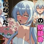 クズ勇者の奴●妻になった美少女僧侶d_756299