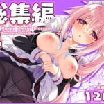 【総集編】Happy cherry blossom 2d_756943